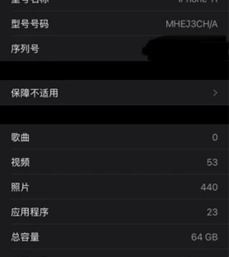 自用苹果11全网通手机，实体苹果店购买。手...