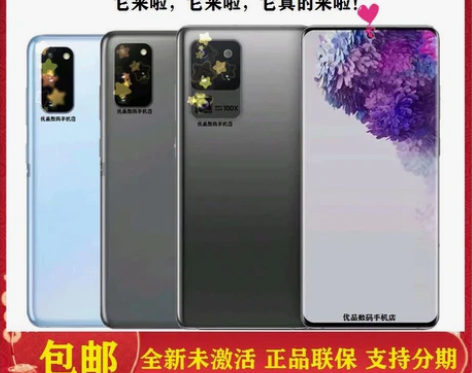 Samsung/三星 Galaxy S20...