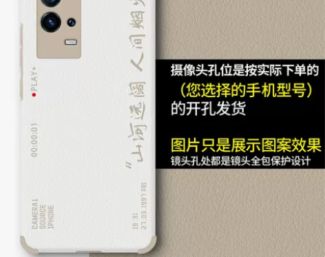 人间烟火iQOO5手机壳 （买错型号了）全...