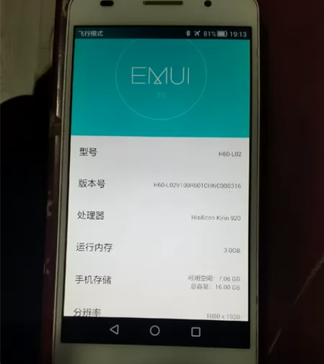 出一台华为荣耀6手机，型号H60-L02，...