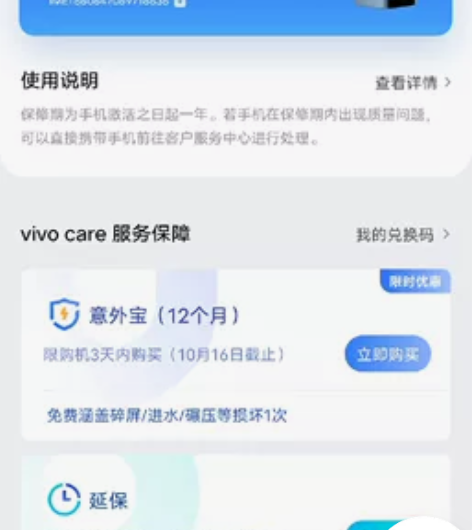 vivo x fold+蓝色，12+256...