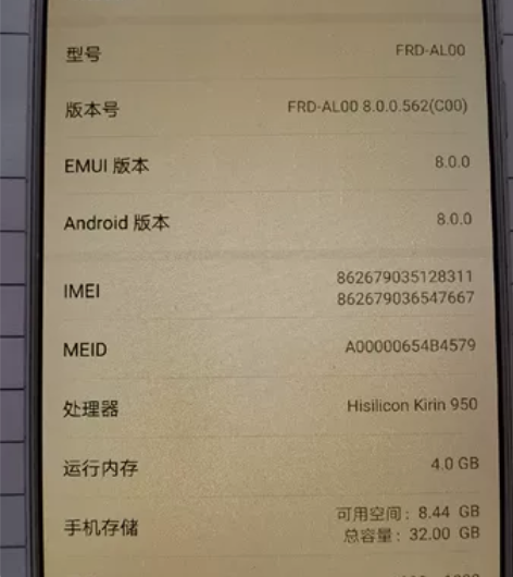 纯自用一手在用荣耀8单机无配件,4+32,...