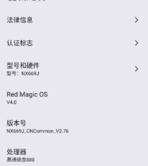 学生自用nubia/努比亚 努比亚 红魔游...