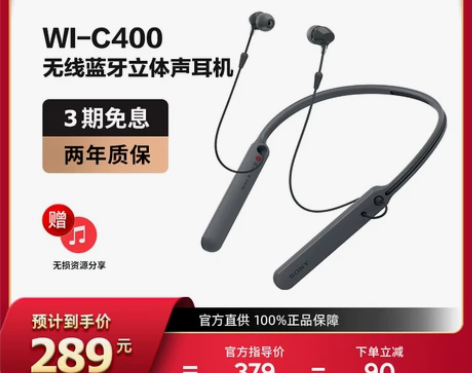 【2年质保】Sony/索尼 WI-C400...