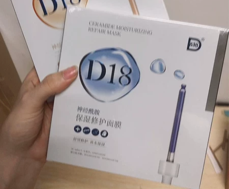 28元2盒包邮D18神经酰胺面膜全新未拆封...
