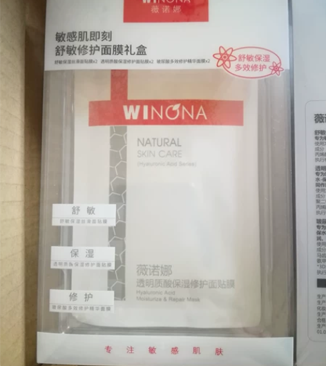 Winona/薇诺娜敏感肌舒敏修护面膜舒缓...