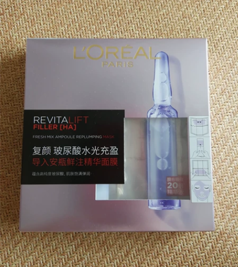 欧莱雅 玻尿酸 安瓶面膜 全新 50元/1...