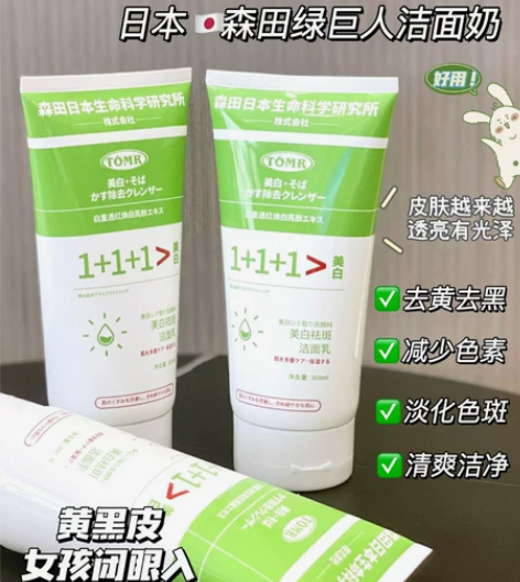 森田绿巨人洁面 感兴趣的话点“我想要”和我...