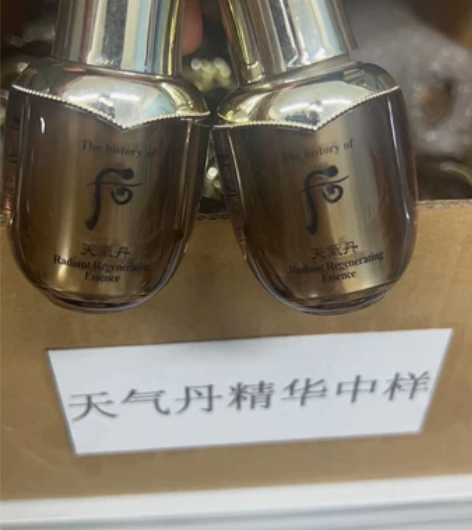 三个的价天气丹精华中样8ml，全新正品，日...