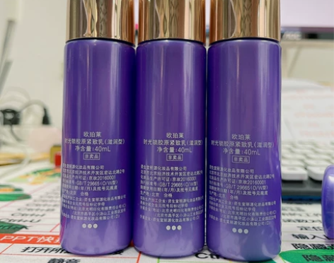 3瓶价格欧珀莱小样时光锁胶原紧致乳液40m...