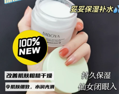 小鱼海棠同款全新正品面霜保湿补水霜滋润锁水...