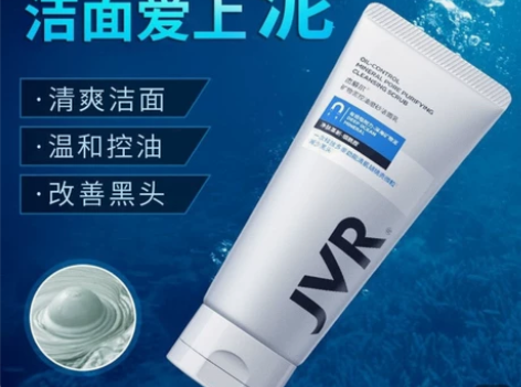杰威尔男士洗面奶控油去黑头补水保湿美白专用...