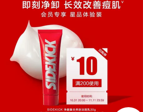 资生堂集团男士SIDEKICK侍刻净颜养肤...