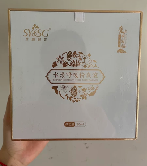 自用的粉底液,因为买了几个,所以出一盒全新...