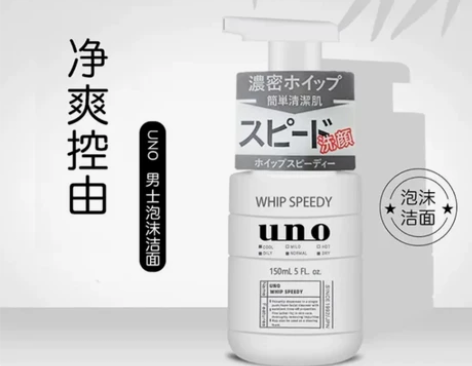 男士洗面奶,全新,适合油性及中性皮肤,刮胡...