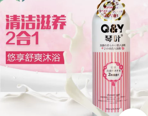 琴叶洗颜洁面2合1皂基沐浴露清爽补水男女通...
