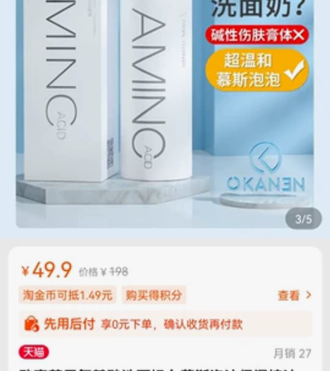 欧嘉莱尼氨基酸温养洁面慕斯 全新 找其他护...