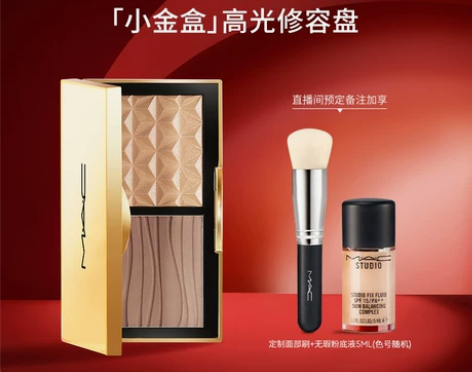 MAC/魅可小金盒生姜高光修容盘