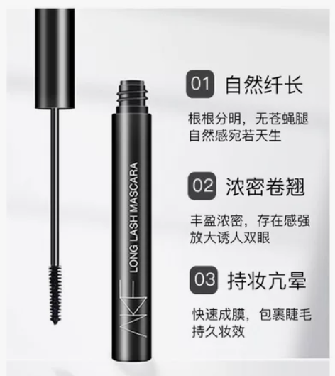 AKF轻羽纤长睫毛膏，盒子上有防伪码 规格...