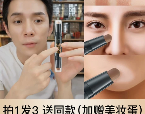 2支|屈臣氏高光修容棒一体盘阴影鼻影提亮脸...