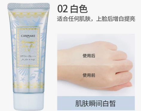 CANMAKE/井田美人鱼隔离妆前乳打底遮...