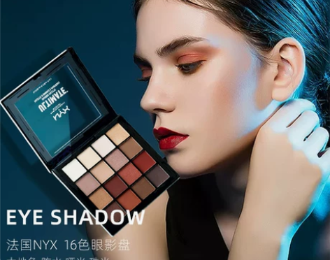 NYX 眼影 感兴趣的话点“我想要”和我私...
