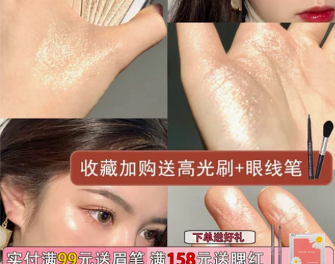 爆闪】caremille珂曼整骨双色高光 ...