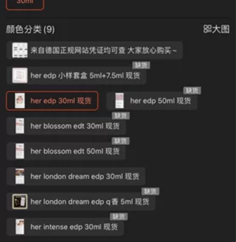 Burberry Her blossom女...