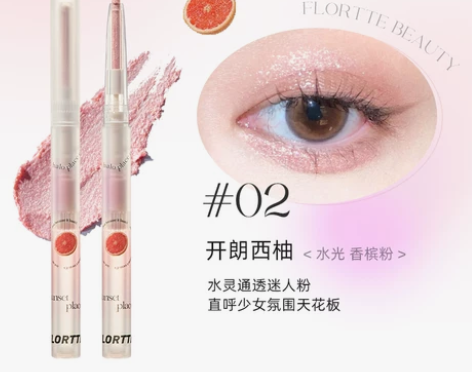 【狂欢价】FLORTTE/花洛莉亚卧蚕笔推...