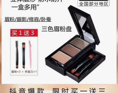 程十安推荐三色眉粉盘防水防汗不易脱色修容眉...