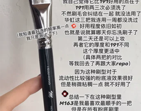 水蛋蛋推荐华虹HWAHONG M系列粉底液...