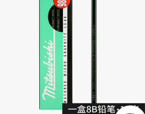 【狂欢价】三菱铅笔uni三菱9800铅笔盒...