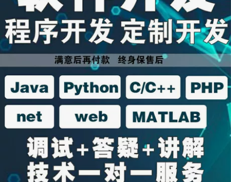 代写c++ Qt  python 深度学习...