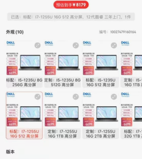保五年(戴尔)DELL。latitude ...