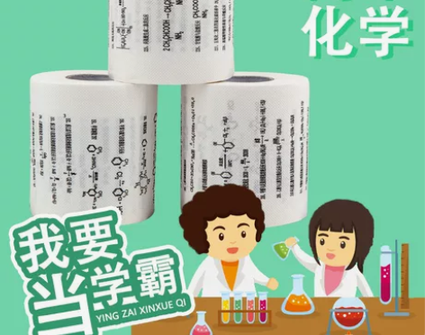 高中初中化学英语单词卷纸带音标中考英语卫生...