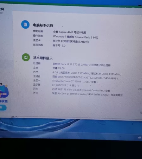 宏基4743G 笔记本  无电池，其他正常...