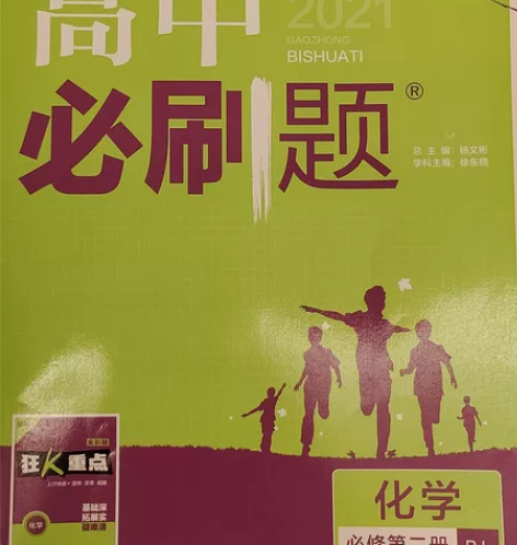 高中地理必修二[火] 感兴趣的话点“我想要...