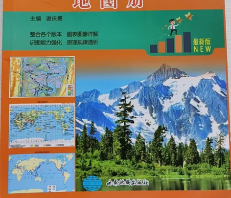 地理图册高中全年可用，特价20块 感兴趣的...