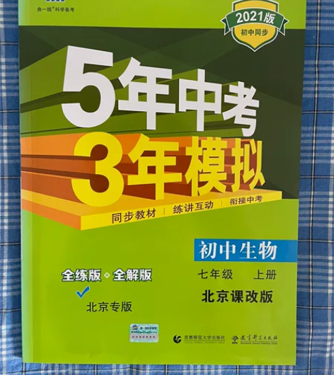 初中生物地理辅导资料，全新 生地指导，全新...