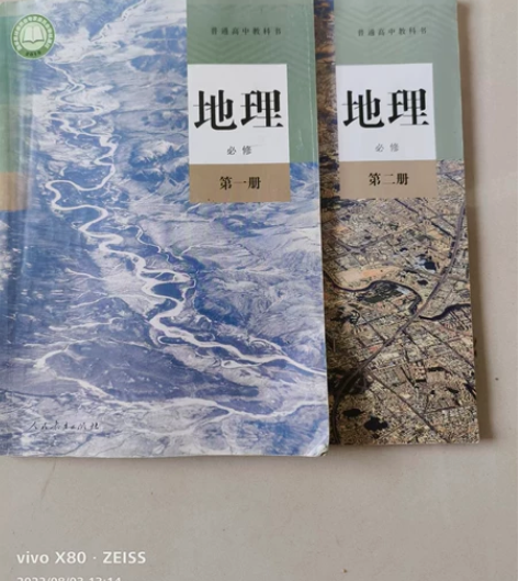 高中全套都有，二手新版人教版高中地理必修，...