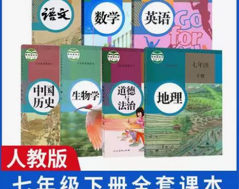 99新人教版7年级下册语文数学英语政治历史...