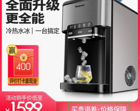 沃拓莱多功能小型台式家用商用制冰机冷热水冰...