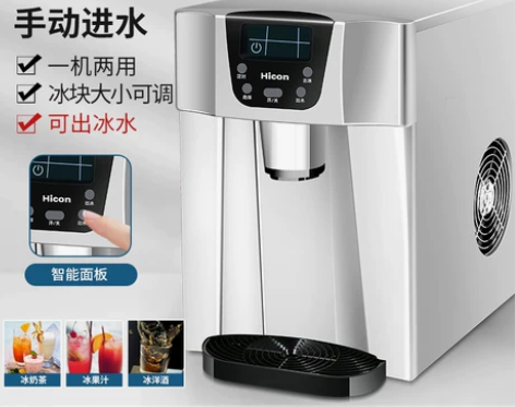 【狂欢价】惠康制冰机家用小型迷你商用全自动...