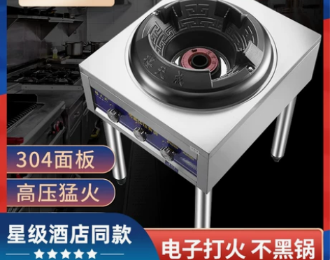 禧天成猛火灶商用煤气灶节能文武高压液化气单...