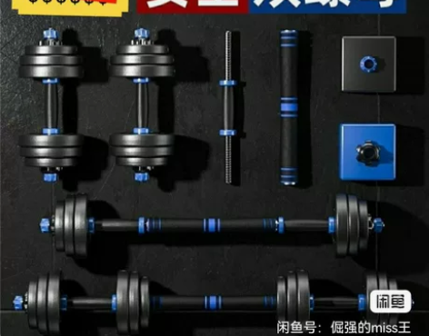 【清仓】全新哑铃男士健身家用哑铃套装一对1...