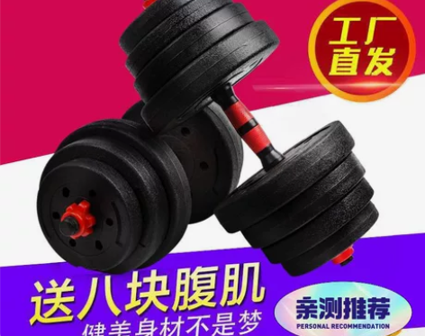 哑铃男士健身器材家用一对减肥运动20/30...