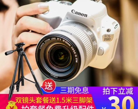 ?Canon/佳能EOS 200D 全套，...