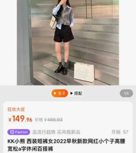 KK小熊 西装短裤女2022早秋新款网红小...