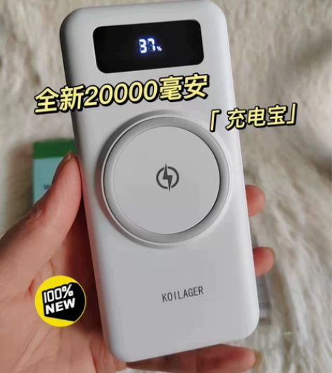 无线充电宝20000毫安 大容量快充耐用自...