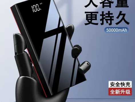 20000-50000毫安大容量充电宝适用...